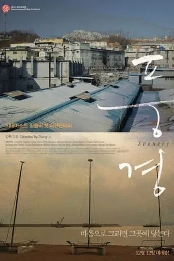 Scenery movie poster - Rated 6/10