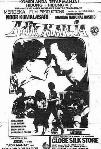 Adik Manja movie poster - Rated 4/10