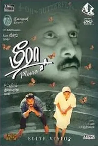Meera movie poster - Rated 2/10