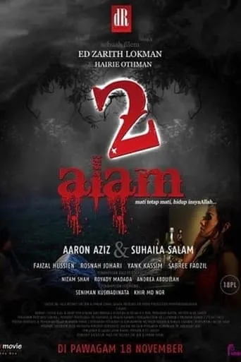 2 Alam movie poster - Entertainment content
