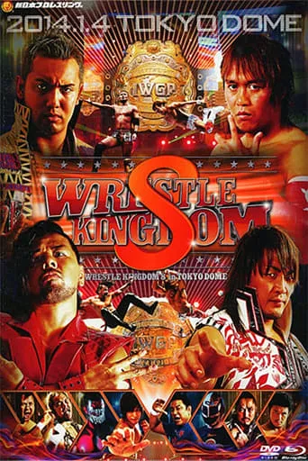 NJPW Wrestle Kingdom 8 movie poster - Rated 10/10