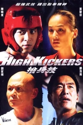High Kickers movie poster - Rated 4/10