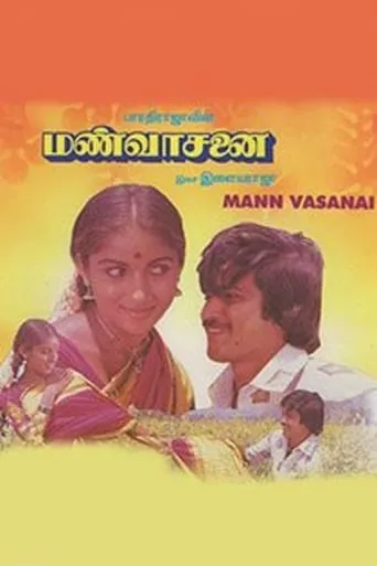 Mann Vasanai movie poster - Rated 5/10