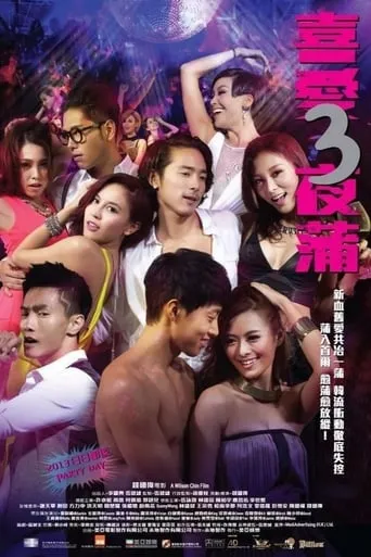 Lan Kwai Fong 3 movie poster - Rated 4.6/10
