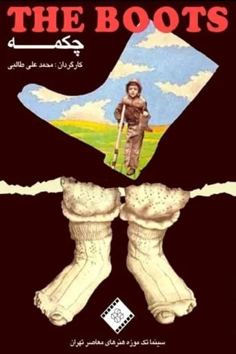 The Boot movie poster - Rated 8/10
