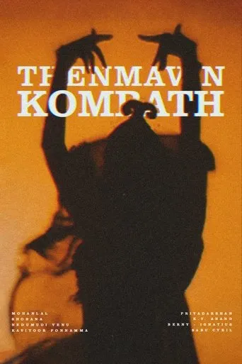 Thenmavin Kombath movie poster - Rated 7.5/10
