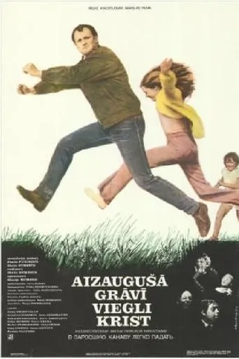 It's Easy to Fall Into an Overgrown Ditch movie poster - Entertainment content