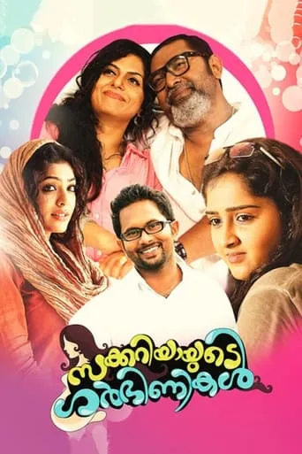 Zachariayude Garbhinikal movie poster - Rated 6.2/10