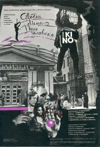 The Days of a Man movie poster - Rated 7/10