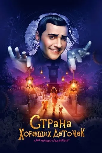 The Land of Good Little Kids movie poster - Rated 3.8/10
