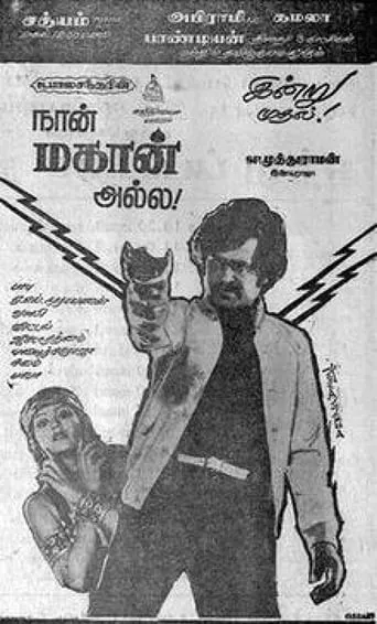 Naan Mahaan Alla movie poster - Rated 4.7/10
