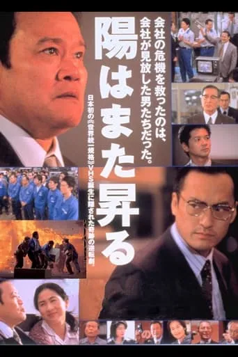Dawn of a New Day: The Man Behind VHS movie poster - Rated 7/10