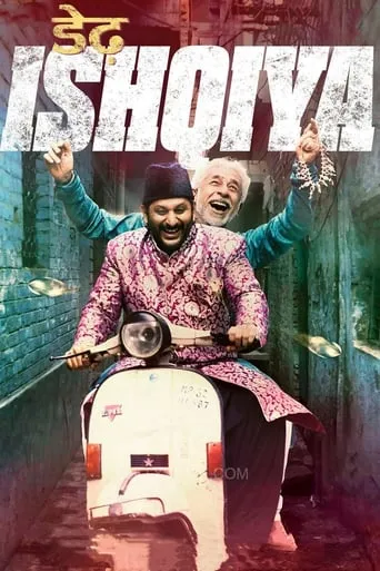 Dedh Ishqiya movie poster - Rated 6.6/10