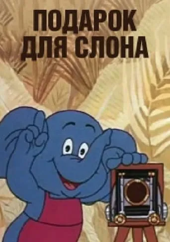 A gift for the Elephant movie poster - Rated 7.8/10