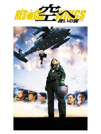 Rescue Wings movie poster - Rated 8/10