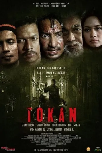 Tokan movie poster - Entertainment content