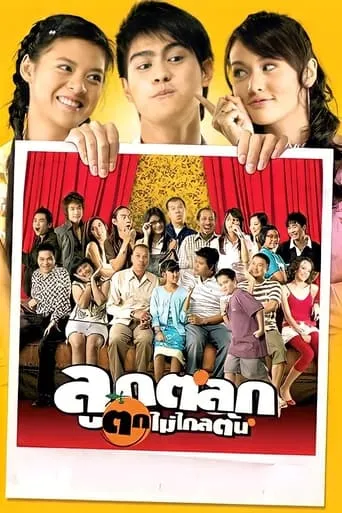 Just Kids movie poster - Rated 5.2/10