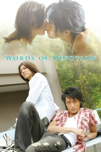 Words of Devotion movie poster - Rated 5/10
