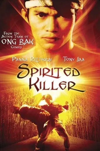 Spirited Killer movie poster - Rated 4.1/10