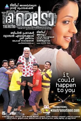 The Metro movie poster - Rated 3.9/10