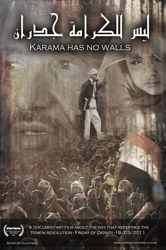 Karama Has No Walls movie poster - Rated 6.3/10