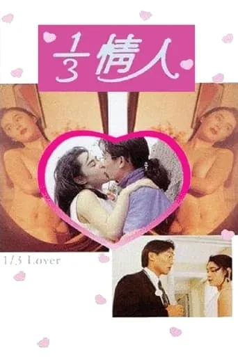 1/3 Lover movie poster - Rated 6.2/10