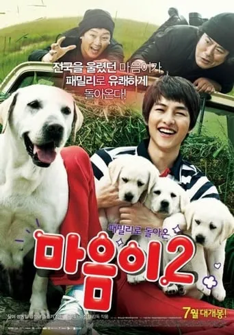 Hearty Paws 2 movie poster - Rated 6/10