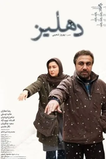 The Corridor movie poster - Rated 5.9/10