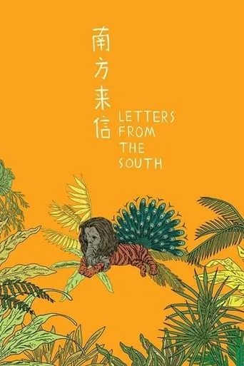 Letters from the South movie poster - Rated 5.4/10