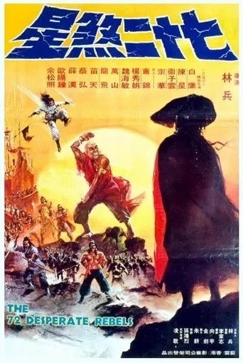 The 72 Desperate Rebels movie poster - Rated 4.3/10