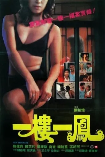 Reunion movie poster - Entertainment content