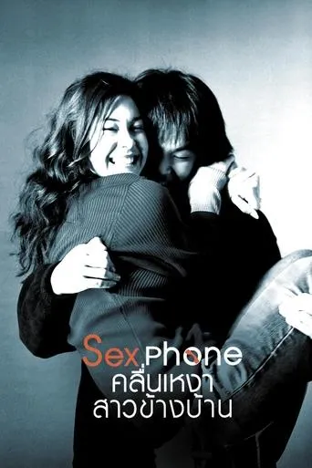 Sex Phone and The Girl Next Door movie poster - Rated 5.3/10