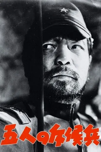 Five Scouts movie poster - Rated 5.9/10