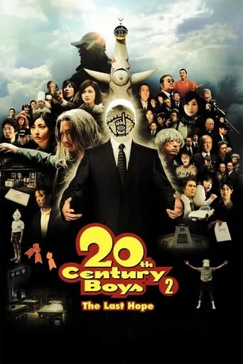 20th Century Boys 2: The Last Hope movie poster - Rated 6.669/10