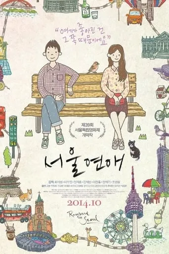Romance in Seoul movie poster - Rated 5/10