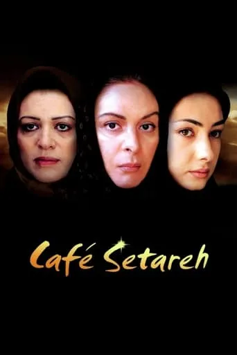 Cafe Setareh movie poster - Rated 4.9/10