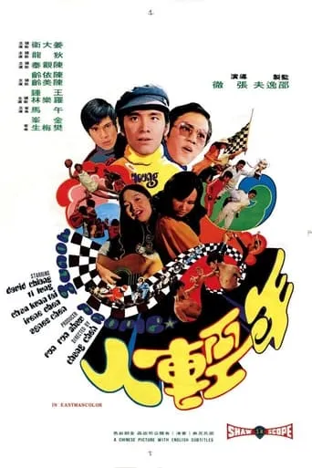 Young People movie poster - Rated 5.8/10