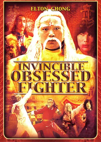 Invincible Obsessed Fighter movie poster - Rated 2.5/10