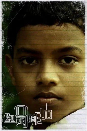 101 Questions movie poster - Rated 6.2/10