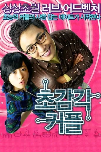 The ESP Couple movie poster - Rated 6.2/10