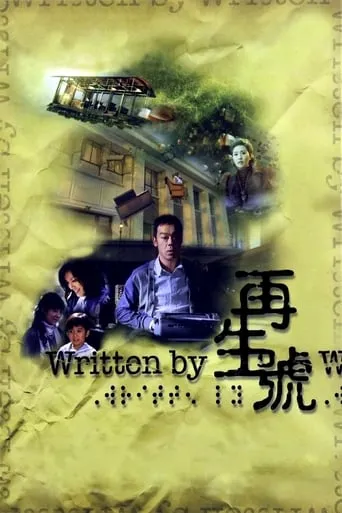 Written By movie poster - Rated 5.4/10