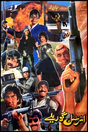 International Gorillay movie poster - Rated 2.6/10