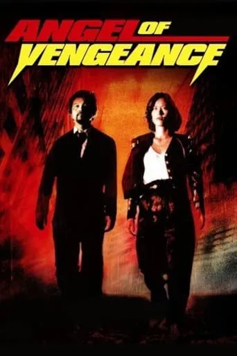 Angel of Vengeance movie poster - Rated 3.5/10
