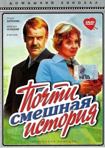 An Almost Funny Story movie poster - Rated 3.9/10