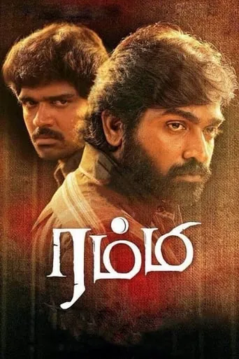 Rummy movie poster - Rated 5.7/10