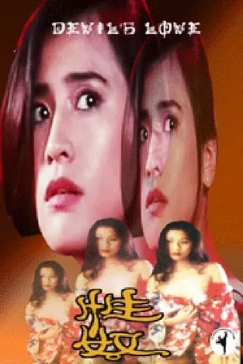 Devil's Love movie poster - Rated 4/10