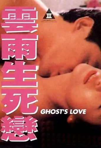 Ghost's Love movie poster - Rated 7/10