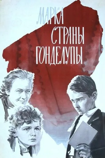 Postage Stamp from the Country of Hondelupa movie poster - Rated 8/10