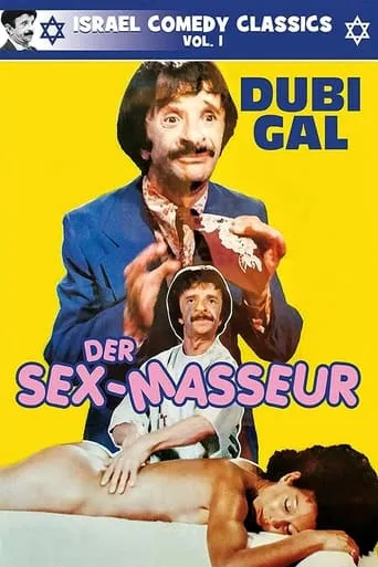 Messagest Hatzameret movie poster - Rated 5/10