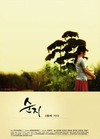 May Story movie poster - Rated 7/10